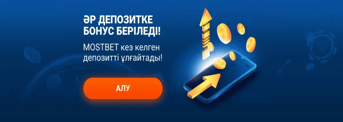 Мостбет: frequently asked questions